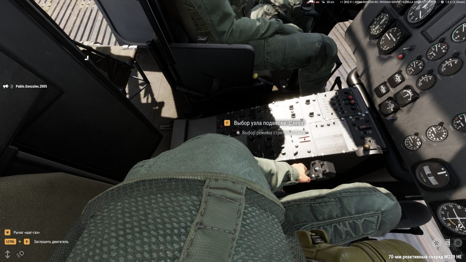 UH-1 Huey pedestal weapon panel with the centre prompt Выбор узла подвески: Слева, the secondary readout Выбор режима стрельбы: Залп, and the loaded round 70-мм реактивный снаряд M229 HE named at the bottom right.